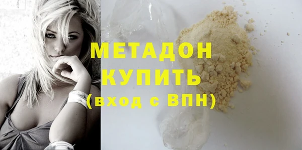 мяу мяу кристалл Арсеньев