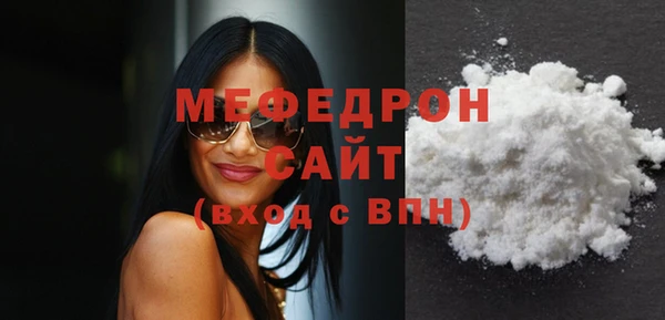 мяу мяу кристалл Арсеньев
