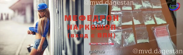 мефедрон мука Аркадак