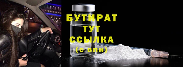 мяу мяу кристалл Арсеньев