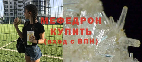 мефедрон мука Аркадак